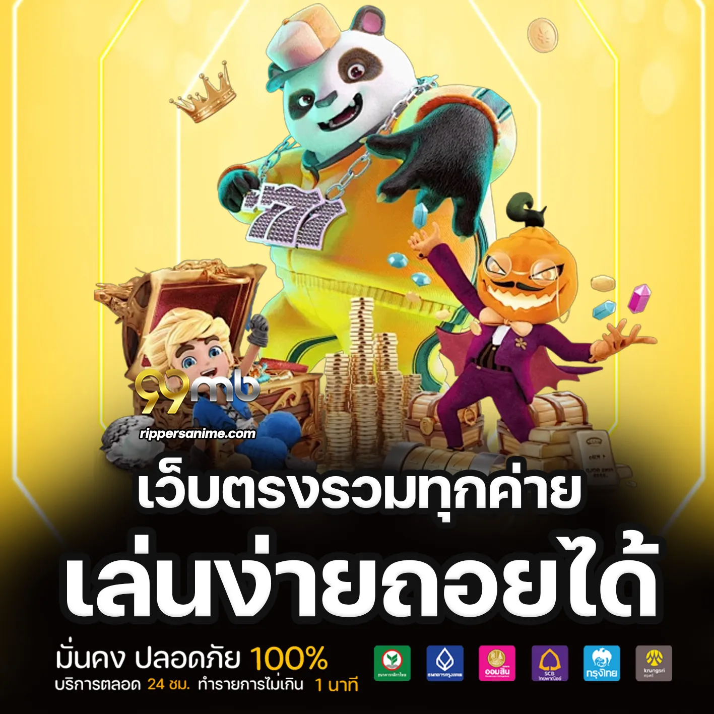 99mb สล็อต เว็บ ตรง